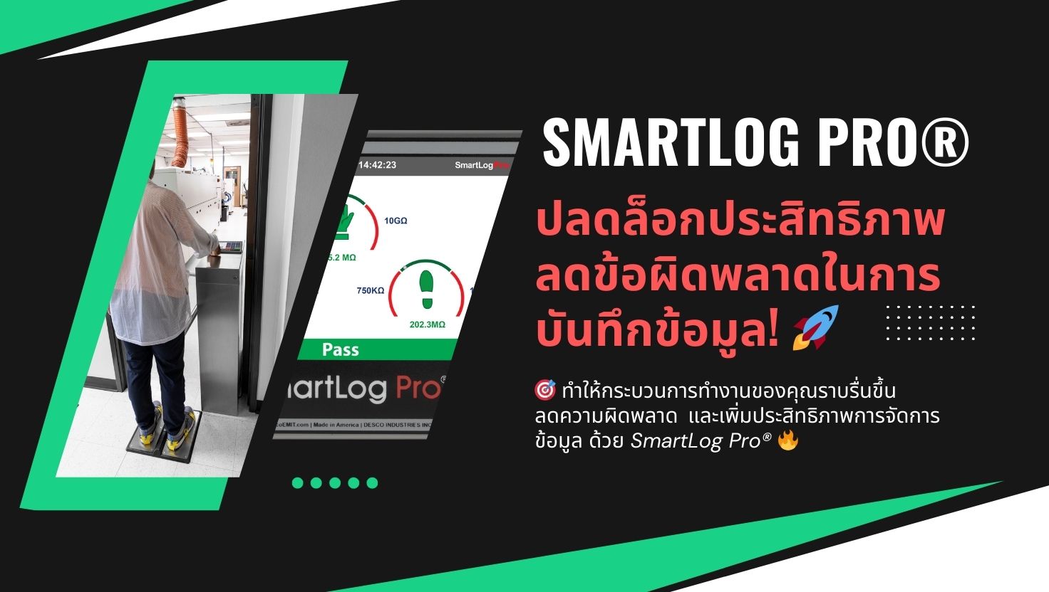 SmartLog Pro® - ปลดล็อกประสิทธิภาพ ลดข้อผิดพลาดในการบันทึกข้อมูล! 